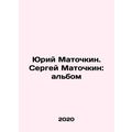 Yuri Matochkin. Sergei Matochkin: album In Russ...