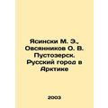 Yasinski M. E., Ovsyannikov O. V. Pustozersk. R...
