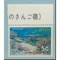 Ryukuyu Islands Stamp Scott #224, Mint Never Hi...