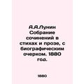 A.A.Lunin Collection of Poems and Prose, with a...