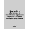 Brugsch, G.K. Chronicles and Monuments of Ancient Peoples. Egypt: The History o