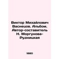 Viktor Mikhailovich Vasnetsov. Album. Author-compiler: N. Morgunova-Rudnitskaya