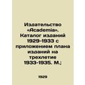 Academia Publishing House. Catalogue of editions 1929-1933 with the publication