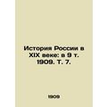 The History of Russia in the 19th Century: in 9 Vol. 1909. Vol. 7./Istoriya Ros