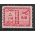 CHINA 1947 $400 RED JUNK AND AIRPLANE SG 988 M ...