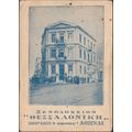 Ξενοδοχείο Θεσσαλονίκη, Αθήνα, c.1920s - Διαφημ...