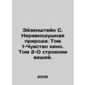 Eisenstein S. Indifferent Nature: Volume 1-Sense of Cinema. Volume 2-On the Stru
