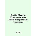 Ashby Muata. Christian Yoga. Secret Techniques. In Russian (ask us if in doubt)/