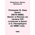A. Pleshcheev Our Ballet (1673-1896). Ballet in...