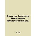 Vladimir Nikolaevich Veschunov. Meeting Life. I...