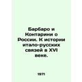Barbaro and Contarini about Russia. To the hist...
