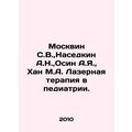 Moskvin S.V., Nasedkin A.N., Osin A.Ya., Khan M.A. Laser therapy in pediatri