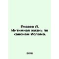 Rizaev A. Intimacy according to the canons of Islam. In Russian /Rizaev A. Inti