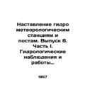 Instructions for hydrometeorological stations and posts. Issue 6. Part I. Hydro