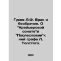 A.F. Gusev Marriage and celibacy. On Count L. T...