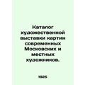 Catalogue of an art exhibition of paintings by contemporary Moscow and local art