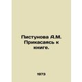 A.M. Pistunova Touching the book. In Russian /P...