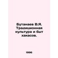 Butanayev V.Ya. Traditional culture and way of ...