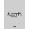 Bussenar L.A. Novels. In 6 books. In Russian /Bussenar L.A. Romany. V 6-ti kni