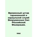 Provisional Statute of the Garrison and Guard Services of the Armed Forces of
