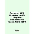 Gowwalt O.H. History of the Labour Guard of the Pavlovsk Regiment. 1726-1850. I