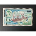 Benin 1993 Mi. 543 Surchargé Addis-Abeba Nairob...