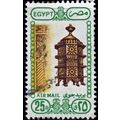 Egypt, 1989 25p Air Mail, SG 1723 (Scott #C194)...