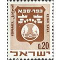 ISRAEL, Town crests, Kefar Sava, brown 1970, 0....