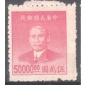 China (Empire) 1949 - SG1177 - $5000 red - Dr. ...