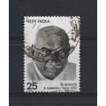 India.Kumaraswamy Kamaraj Commemoration stamp.F...