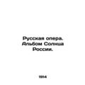 Russian Opera. Album of the Sun of Russia. In Russian (ask us if in doubt)/Russk