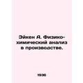 Aiken A. Physical and Chemical Analysis in Prod...