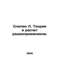 Blinyan L. Theory and calculation of radios.
