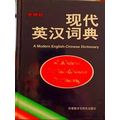 A Mondern English-Chinese Dictionary