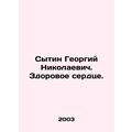 Sytin Georgy Nikolaevich. Healthy heart. In Rus...