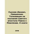 Daniel of Sysoy, Priest. Commentations on the E...