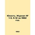 Youth. Journal # 1-3, 5-12 for 1962. In Russian...