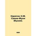 Karyagin K.M. Sakia-Muni (Buddha). In Russian /...