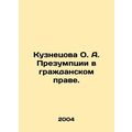 Kuznetsova O. A. Presumptions in Civil Law. In Russian /Kuznetsova O. A. Prezum
