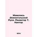 Painting Domongolsk Rus. Editor T. Kantor/Zhivopis Domongolskoy Rusi. Redaktor