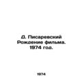 D. Pisarevsky The birth of the film. 1974./D. Pisarevskiy Rozhdenie filma. 1974