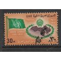 EGYPT 1970 25th ANNIV ABAB LEAGUE 30m ARAB LEAG...