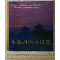 1988 Xi'an. A Majestic Ancient Capital, Welcome...