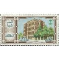 KSA, Shobra Palace, Taif, brown 1984, 50Halala