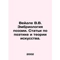 Weidle W.V. Embryology of Poetry. Articles on P...
