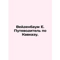 Weidenbaum E. Caucasus Guide. In Russian (ask u...