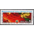 Russia. 1985 15k S.G.5562 Used