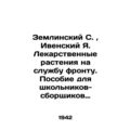 Zemlinsky S., Ivensky Ya. Medicinal plants for ...