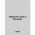 Zorin V. The Sigurdsson Saga. In Russian /Zorin...