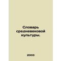 Dictionary of Medieval Culture. In Russian /Slo...